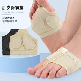 肚皮舞鞋 前脚掌护脚套芭蕾舞体操舞蹈练功拉丁\练习脚掌套