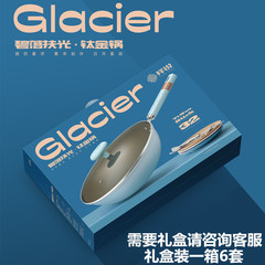 New titanium non-stick pan household uncoated flat-bottomed wok gas stove induction cooker universal titanium wok