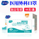 Heinold Disposable Medical Surgical Mask Separate Packaging Protection Three-Layer Breathable Summer Sterile Single Piece