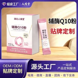 复合保健产品;功能饮料;非处方滋补膏