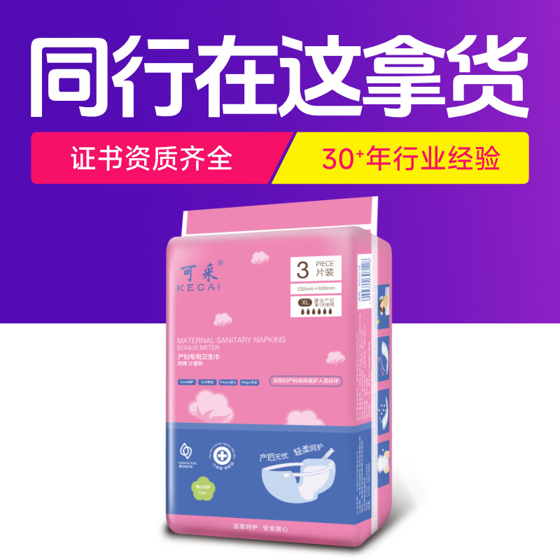 Pajama pants puerperium menstruation towel postpartum month measuring cotton gauze large size sanitary napkins for women and infants wholesale