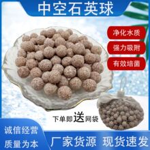 厂家现货批发石英球中空滤材培菌球细菌球水族鱼缸过滤材料石英球