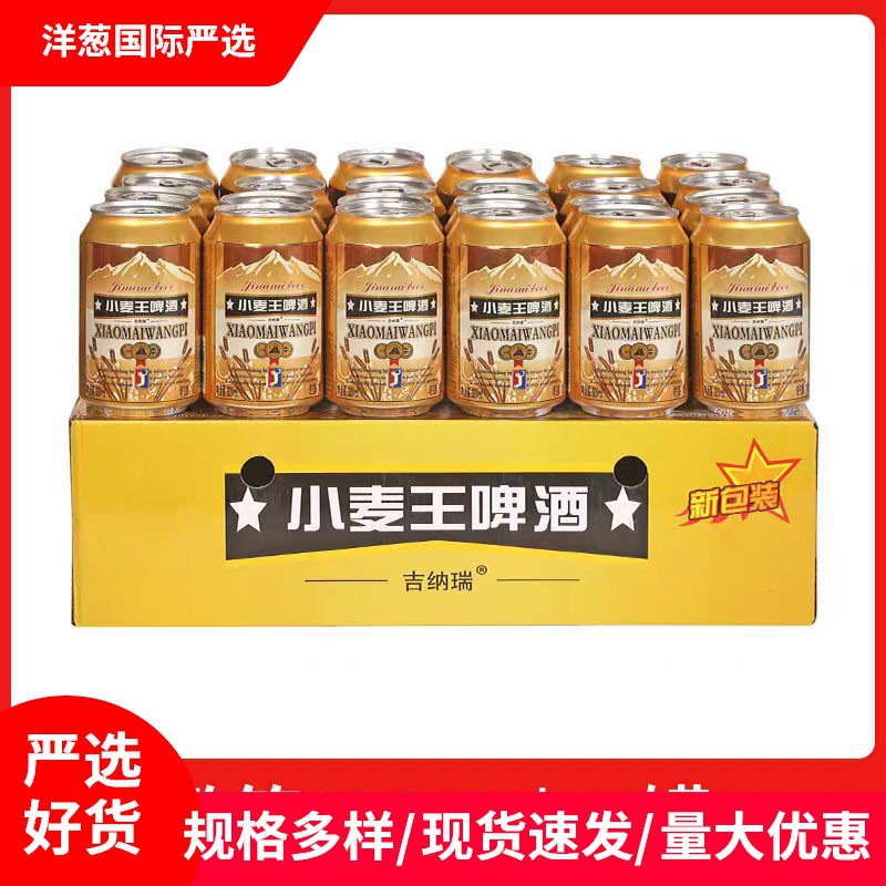 整箱烧烤搭档原浆鲜啤酒青岛风味啤酒扎啤生啤听装厂家低价批发