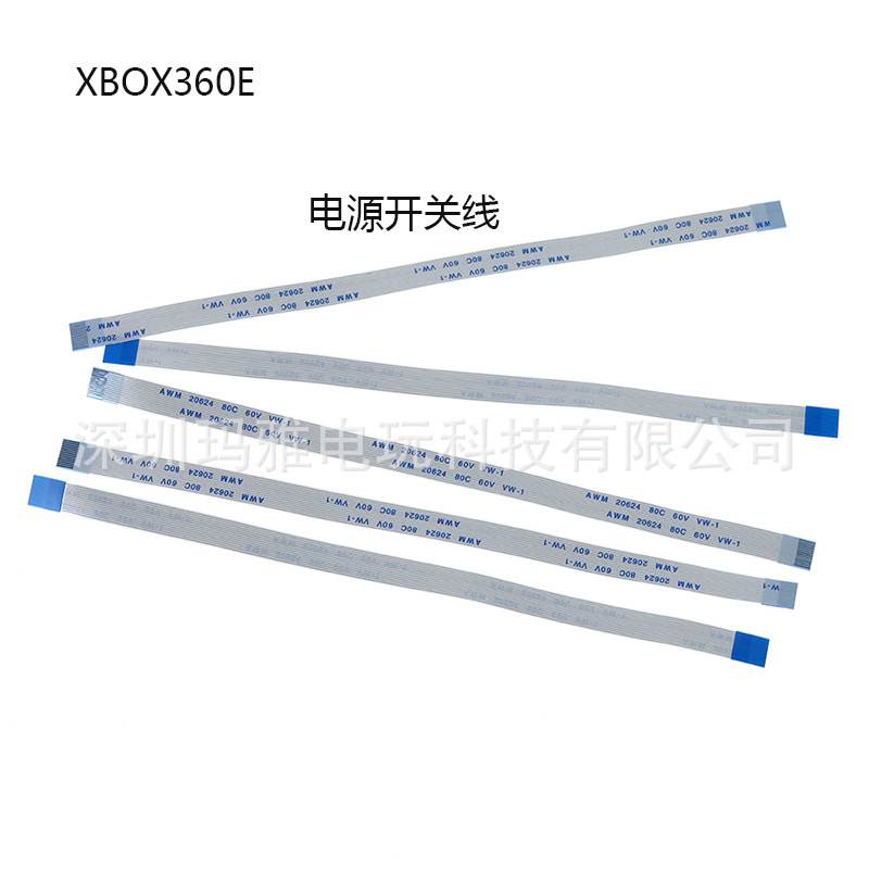 Suitable for Xbox360 E Power Switch Cable, Xbox360 E Power-On Cable, E Version Switch Cable, Power-On Cable Suitable for Xbox360 E Power Switch Cable, Xbox360 E Power-On Cable, E Version Switch Cable, Power-On Cable