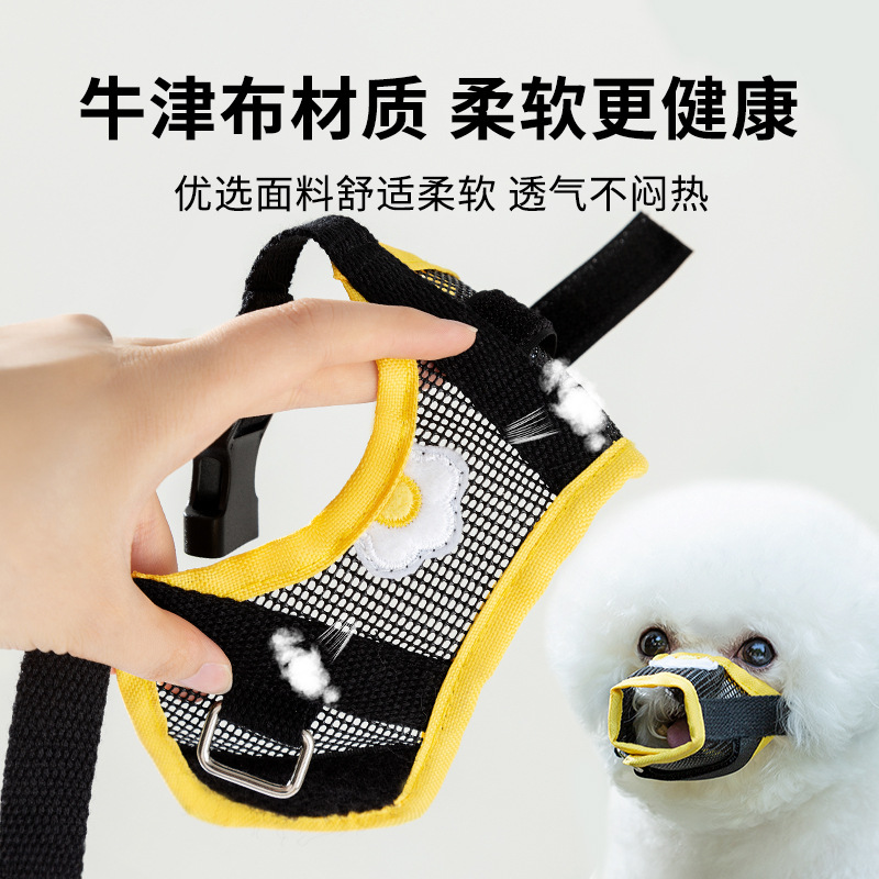 Funda de boca transpirable de girasol Funda de boca transpirable de malla para perros, anti-mordedura, anti-llamada, anti-comer, máscara para mascotas image 4