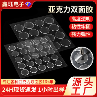 High-Viscosity Transparent Round Acrylic Double-Sided Tape Wedding Car Ornaments Double-Sided Removable Nano Traceless Dot Glue