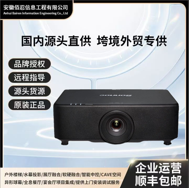 Sonok Snp-Elu600 Elu650 Elu750 Laser Dlp Exhibition Hall Immersive Curved Projector