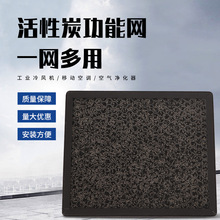活性炭空调过滤网机箱机柜尼龙防尘网可清洗初效尼龙过滤网