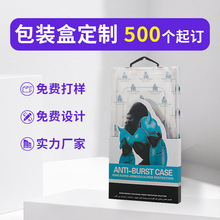 手机钢化膜包装膜中性包装膜包装套定制膜盒定制包装盒