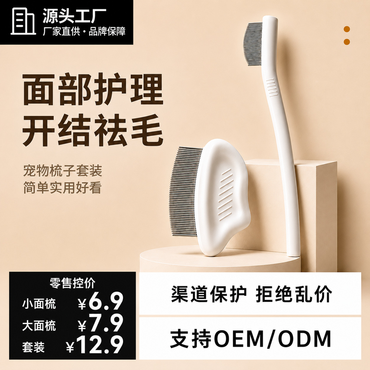 Pet Facial Comb Set Universal Face Cleaning Comb for Cats and Dogs Detangling and Hair Removal Comb Stainless Steel Fine-Tooth Comb