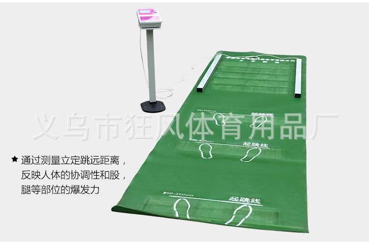 立定跳远_10