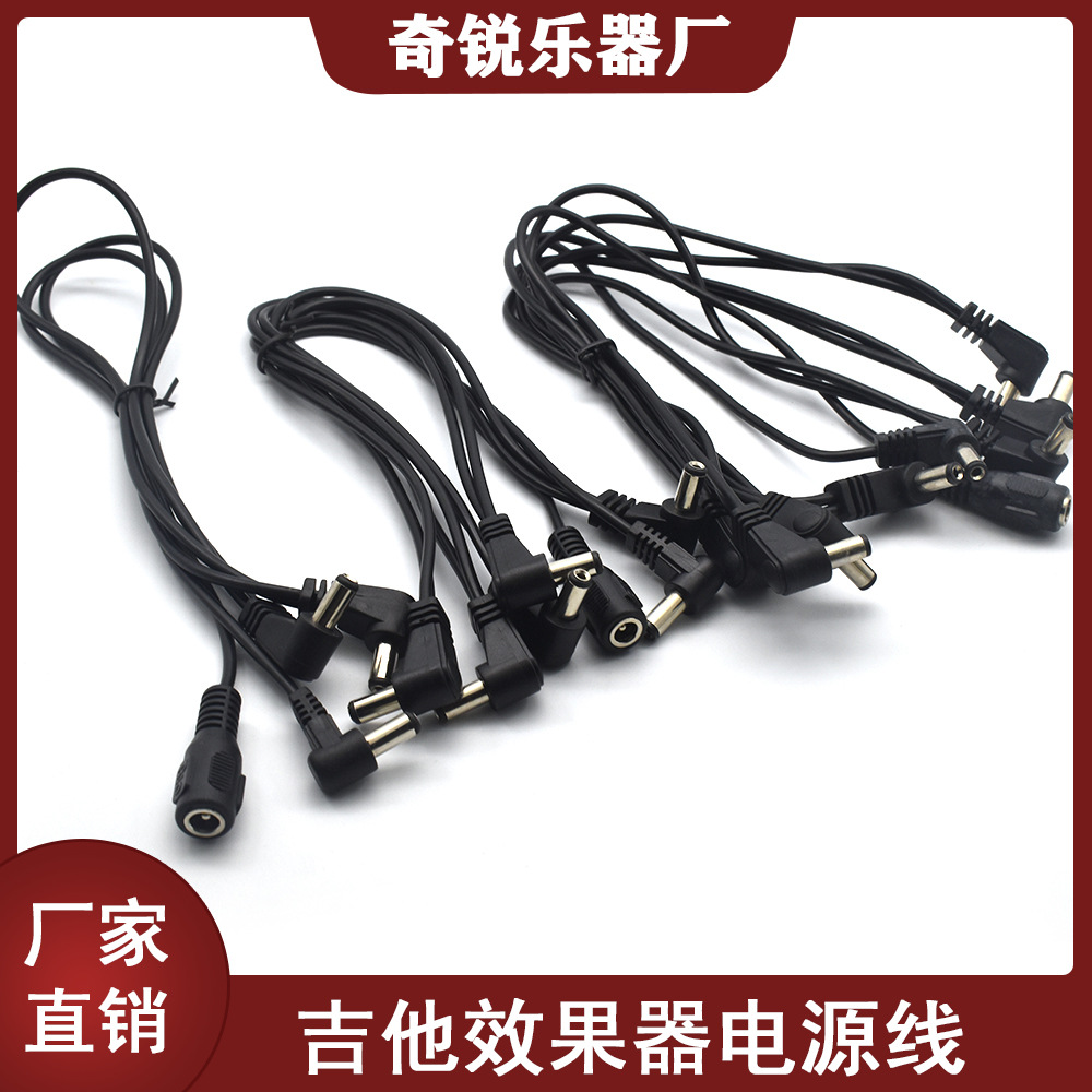 单块效果器电源线 1拖3/6/8一拖多头DC线弯头 9V电池线转极线