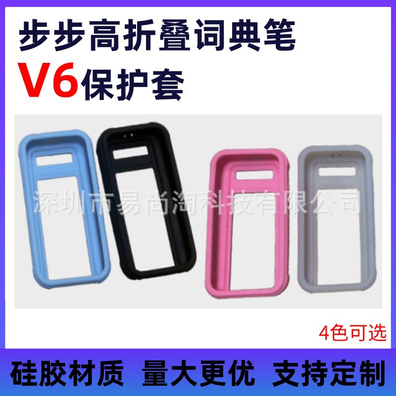 Suitable for Backgammon Folding Dictionary Pen V6 Protective Case Smart Scanning Translation Pen F5 All-Covering Silicone Drop-Resistant Case Suitable for Backgammon Folding Dictionary Pen V6 Protective Case Smart Scanning Translation Pen F5 All-Covering Silicone Drop-Resistant Case
