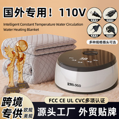水暖ブランケット 110V クロスボーダー Huanding 電気毛布 欧米規制 ダブル水循環電気マットレス 外国貿易メーカー L
