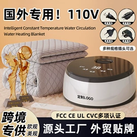 水暖毯;暖被机;发热垫