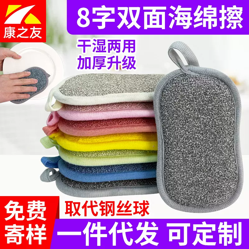 跨境8字亮片双面海绵擦去污清洁海绵擦加大海绵擦魔力擦厨房百货