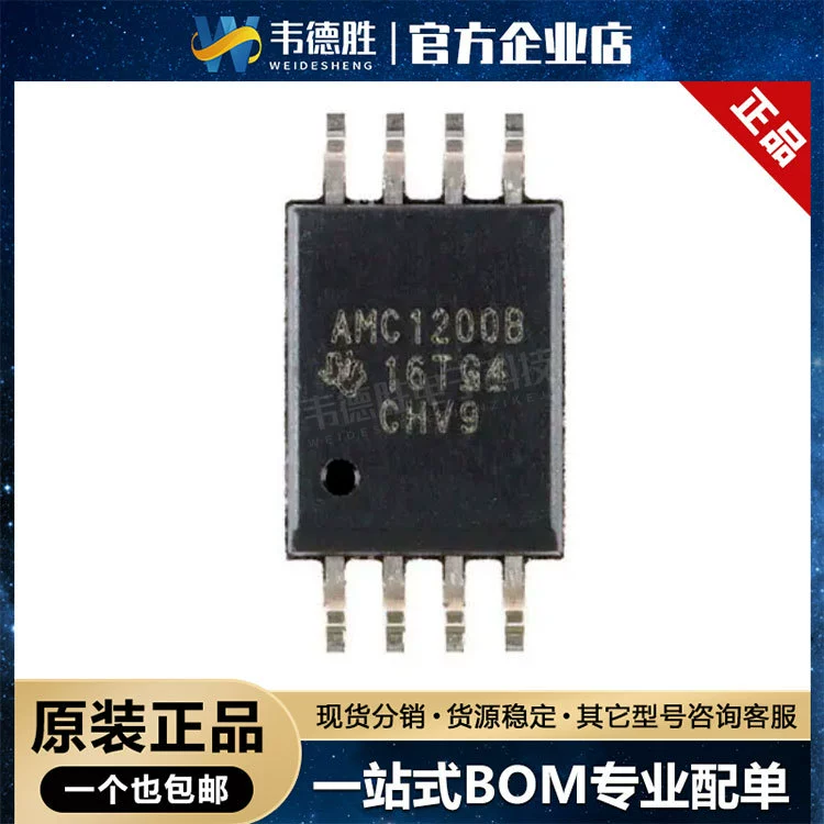 Новый оригинальный подлинный AMC1200TDWVRQ1 пакет SOP-8 изоляционный усилитель
