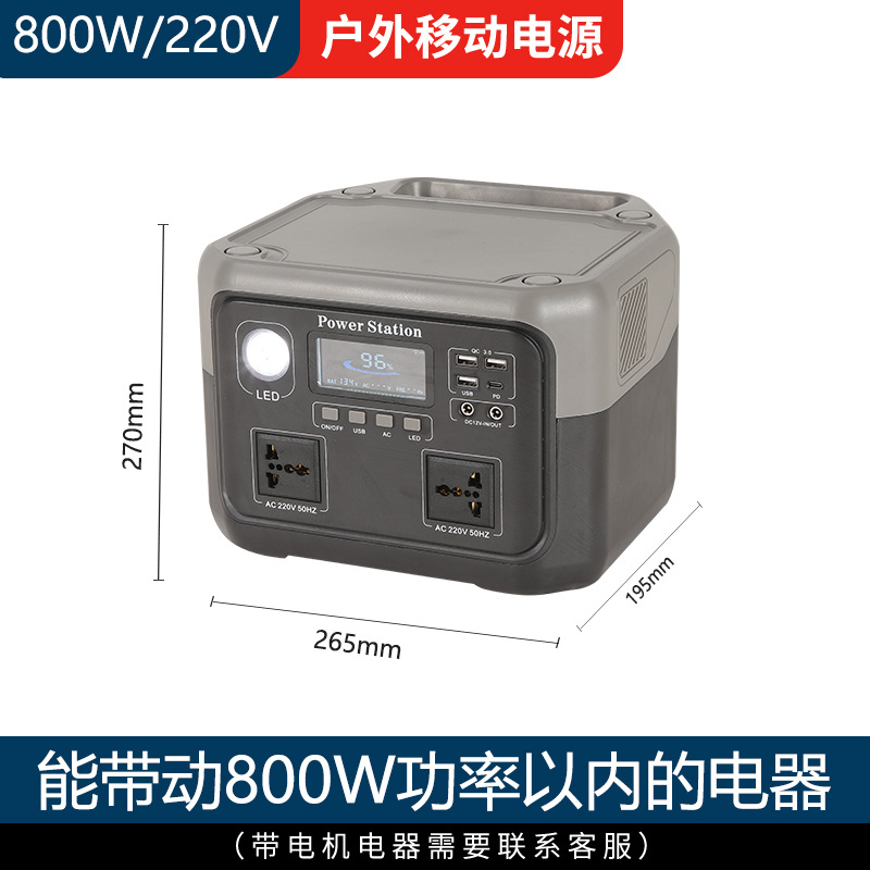 800W transfronterizo doméstico pequeño almacenamiento de energía solar fuente de alimentación de energía camping artefacto de almacenamiento de energía inversor todo en uno