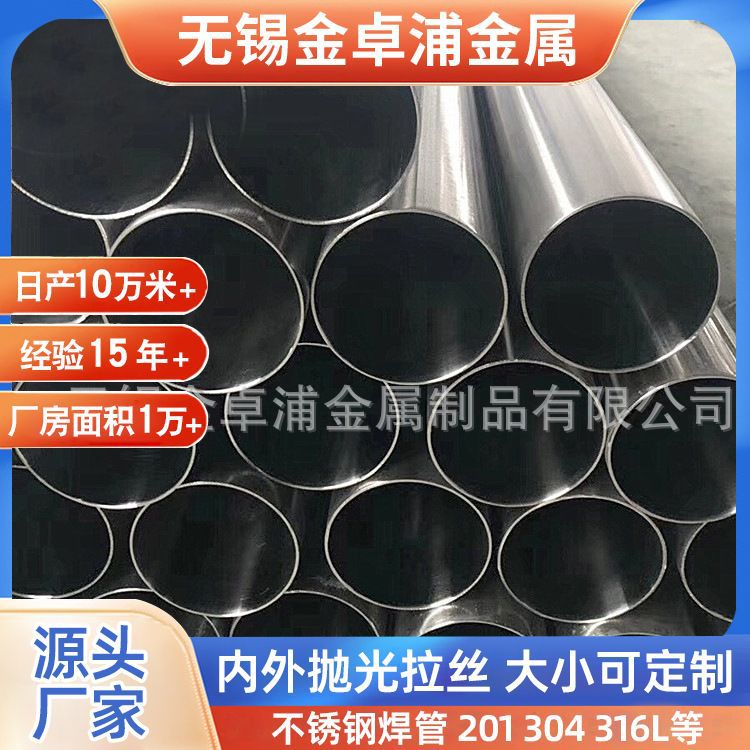 厂家生产 不锈钢焊管 304 SUS304不锈钢焊管 不锈钢空心焊管