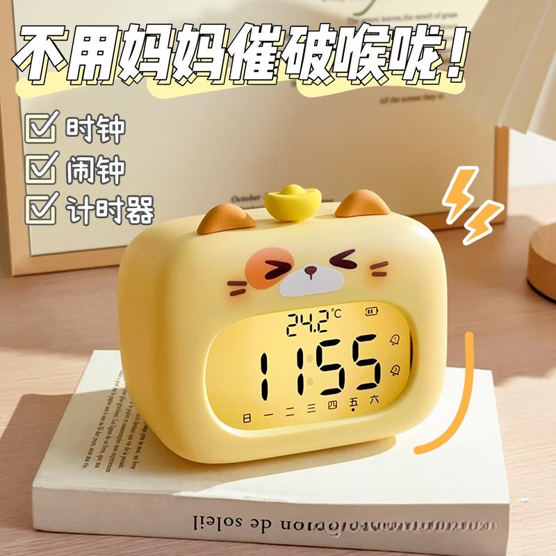智能熊猫闹钟学生起床2025新款儿童男初中生电子器|undefined