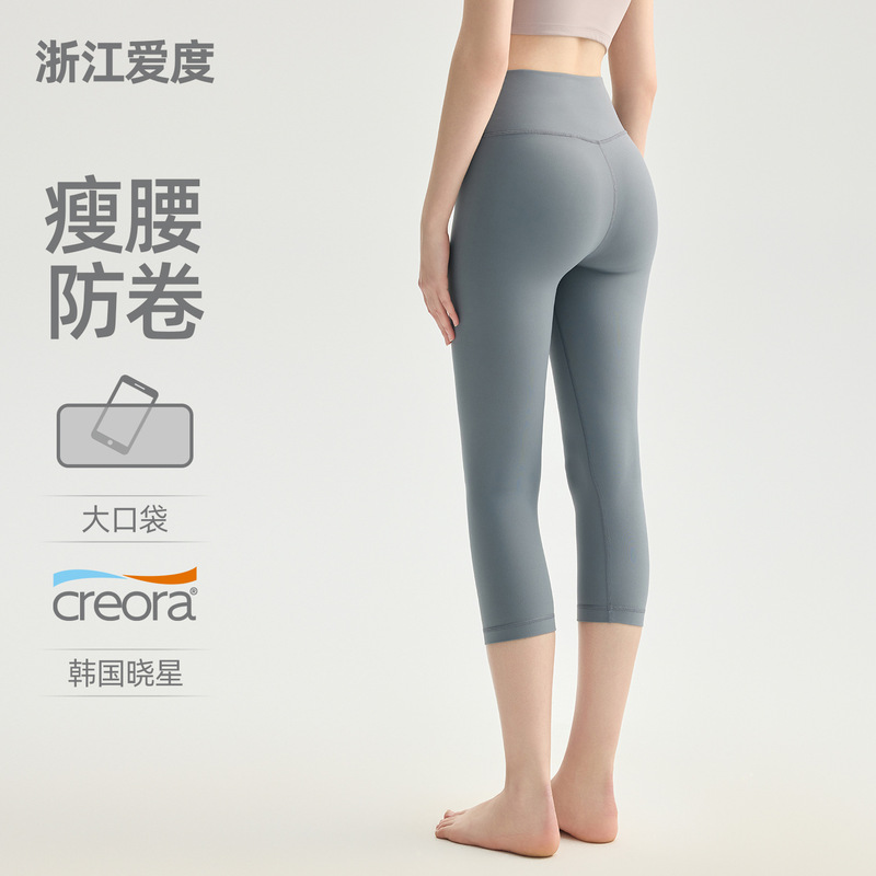 Aidu Nuls No-Embarrassment Yoga Pants for Women High-Waisted Tummy Control Yoga Wear Nude Feel Pants Butt-Lifting Seven-Point Sports Fitness Pants Aidu Nuls No-Embarrassment Yoga Pants for Women High-Waisted Tummy Control Yoga Wear Nude Feel Pants Butt-Lifting Seven-Point Sports Fitness Pants