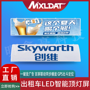 Car Led Display Top Light Vehicle Mobile Promotional Led Advertising Color Screen Outdoor Led Digital Screen