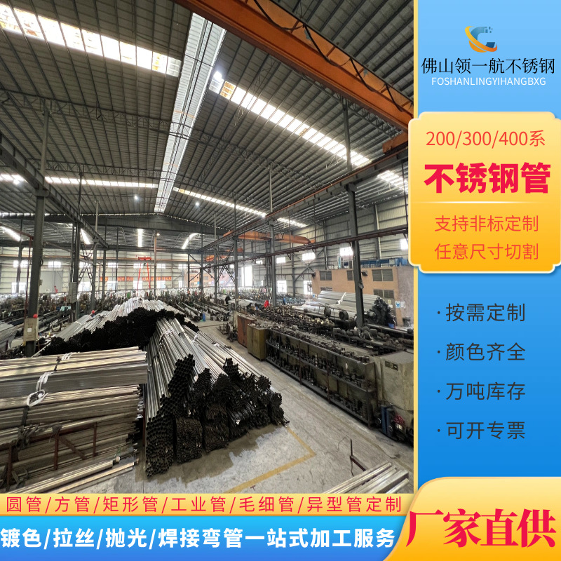 201304不锈钢方管型材米镜面拉丝镀色货架拉手佛山厂家大量库存