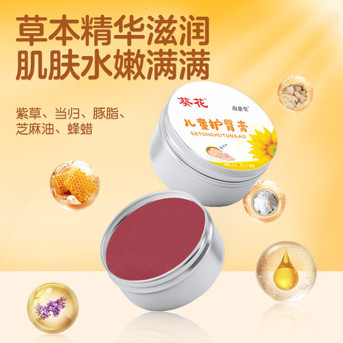 Sunflower Wholesale Nap Protective Cream Wet Rash Cream Neck Red Butt Baby Newborn Children Nap Protective Cream