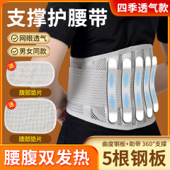 腰椎サポートベルト、腰椎椎間板運動用サポート、フィットネス、腰痛、通気性、鋼板サポート、男女兼用、疲労固定
