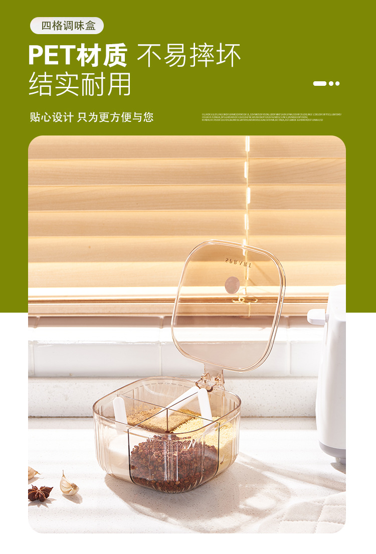 调味盒--套版_09