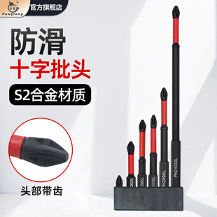 Cross Head Non-slip Strong Magnetic High Hardness Electric Screwdriver Tool Head Hand Electric Drill Hexagon suit Head