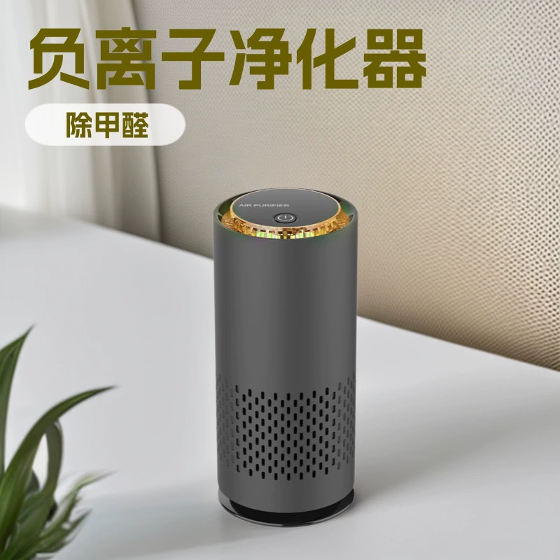Новый трансграничный популярный автомобильный очиститель воздуха с отрицательными ионами для удаления дыма и пыли, небольшая портативная настольная очистка воздуха