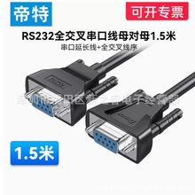 ����DT-9007C rs232c���ھ�ȫ����1.5��ĸ��ĸ���L���LCOM��DB9