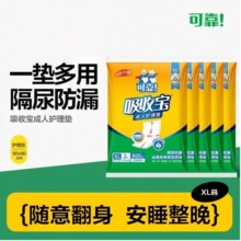 可靠吸宝成人护理垫一次性隔尿垫婴儿老人尿不湿孕产妇护垫