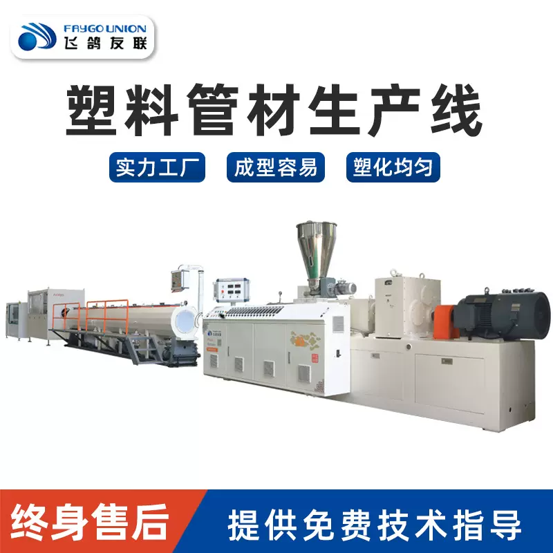 双螺杆挤出机PVC排水管材生产线设备包纱软管ppr塑料卷芯管挤出机