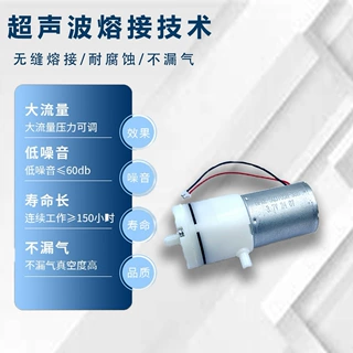 370微型真空泵侧出端子真空包装机负压泵吸奶器医疗器械用