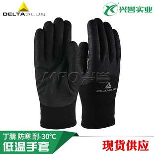 Delta 201750 Nitrile Coating to Prevent Cold and Durable -30 ℃ Wear-Resistant, Waterproof, Tear-Resistant, Cold Storage, Anti-Freeze