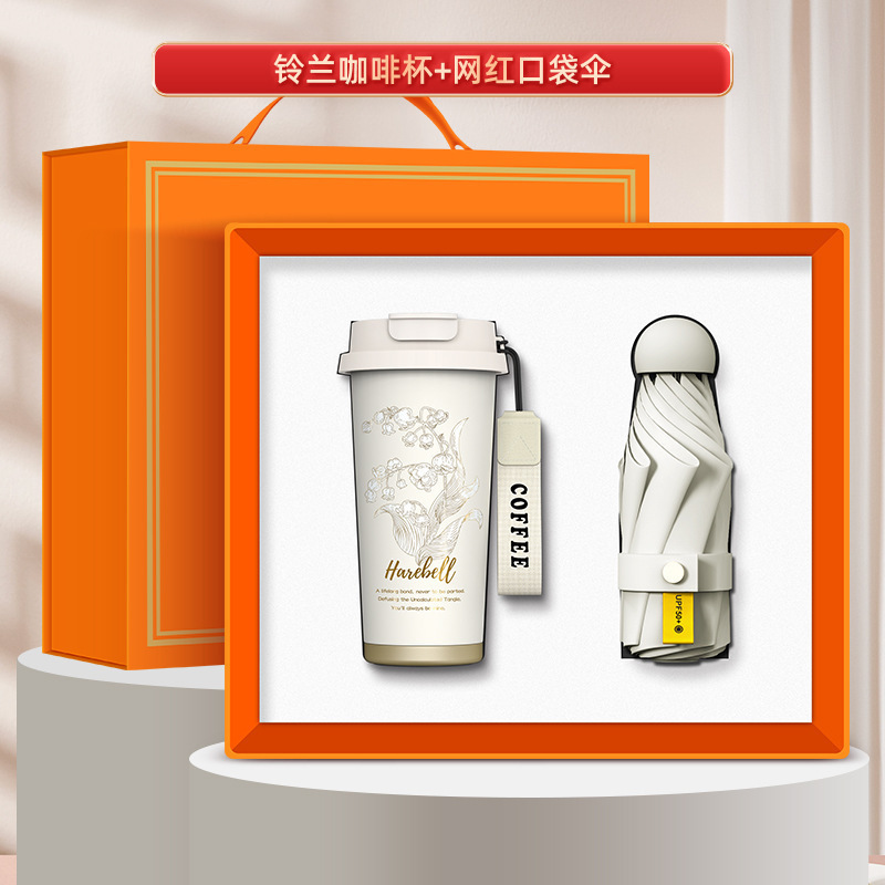 商务礼品定制logo铃兰咖啡杯套装公司银行周年开业实用创意伴手礼|undefined