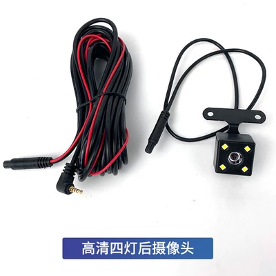 Car Driving Recorder 4 5-Hole Pin Streaming Media Rear View Rear-Pull Camera Reversing Image Hd 1080P (Driving recorder) - 5-pin-720p-hd-four-lights
