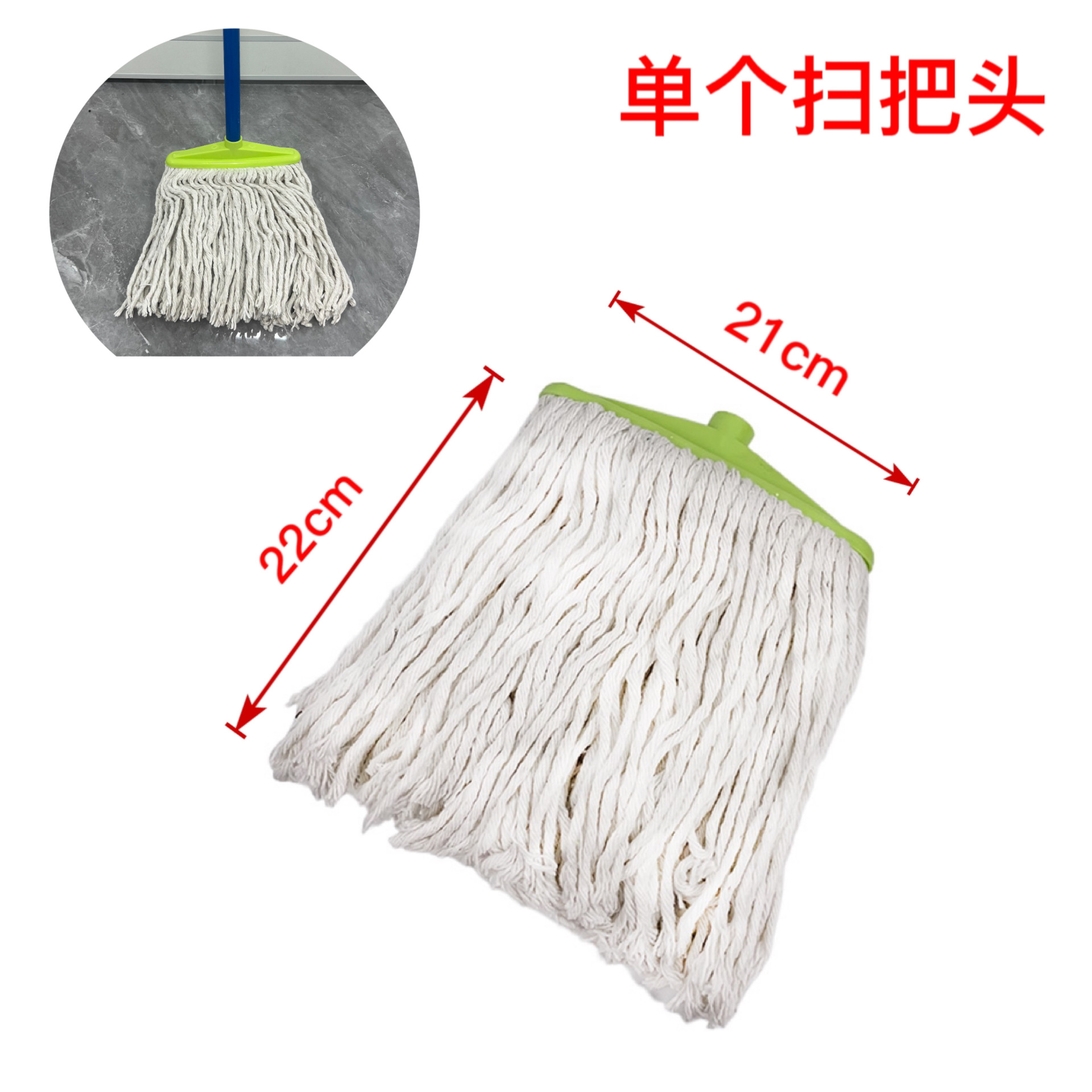 (싱글 헤드) 사각 헤드 튼튼한 면 대걸레