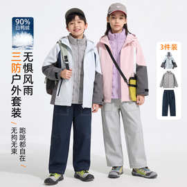 童装2026新款儿童冲锋外套秋冬款三合一男童上衣防水户外女童裤子