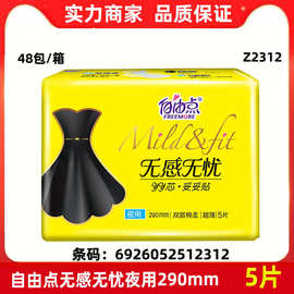 成人护理垫：守护晚年舒适的新选择