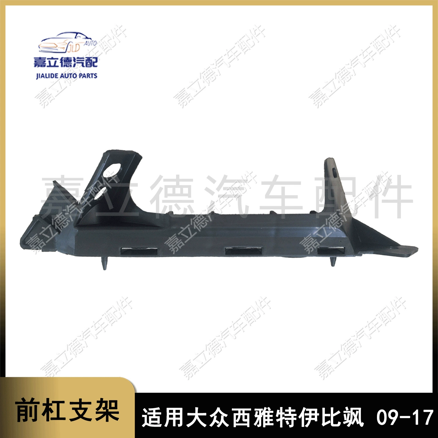 Применимо Volkswagen 09-17 Seat Ibibe IBIZA кронштейн переднего бампера кронштейн 6J0807183