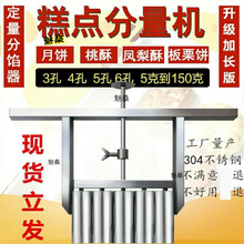 月饼分馅器商用面团分割器手动桃酥定量分面馅料剂子自动手压