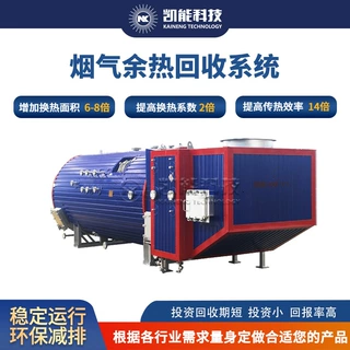 烟气余热蒸汽锅炉 内燃机组余热回收锅炉 废热回收设备定制厂家