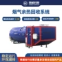 蒸汽定制余热内燃机锅炉