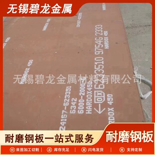 HARDOX400 500 450 600��ĥ䓰� ��亸�_��ĥ��F؛�и�����