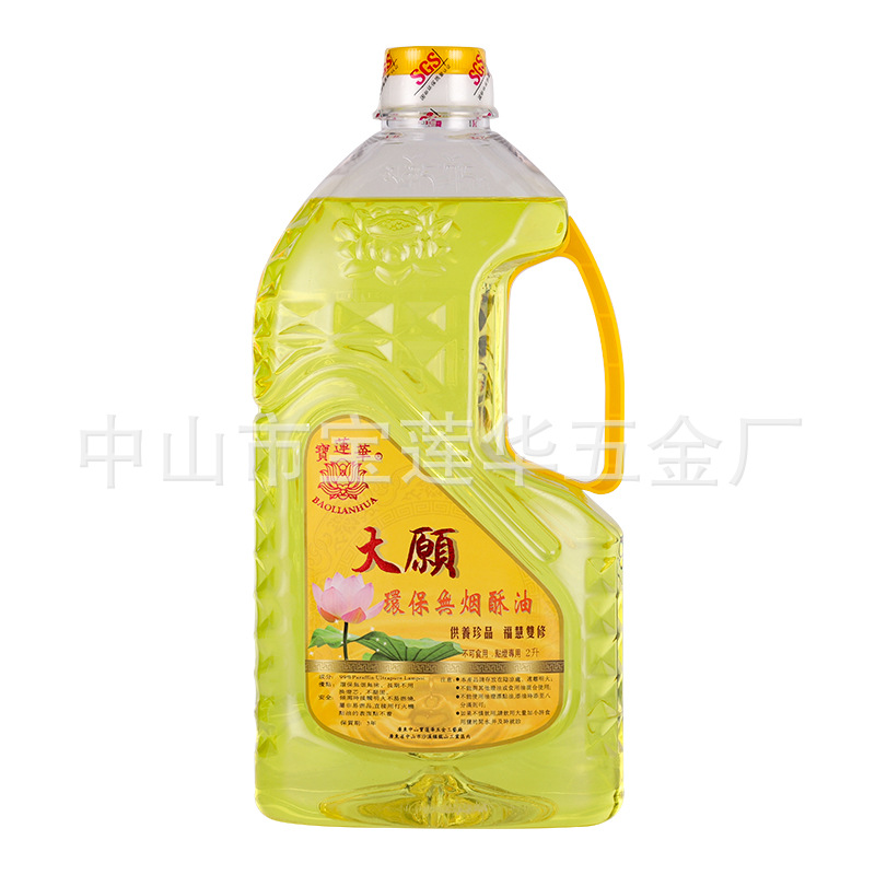 Da Vow Ghee A-grade antifreeze liquid ghee home Buddha front…