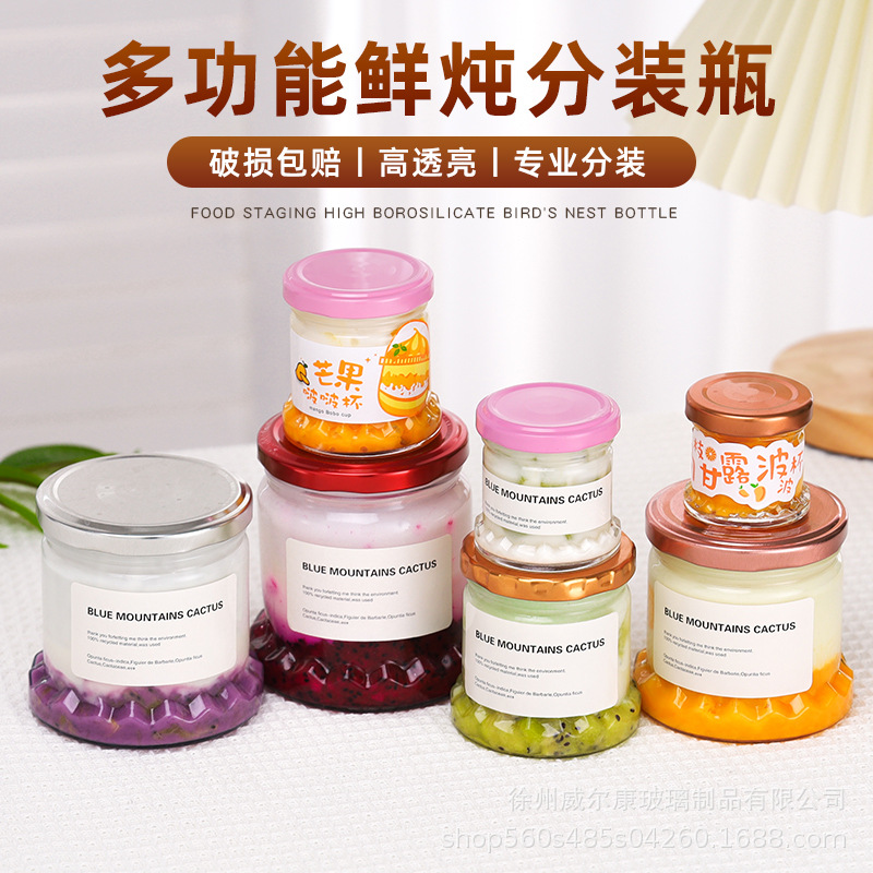 批发蜂蜜瓶密封带盖罐头瓶果酱瓶可蒸煮食品级鲜炖玻璃瓶