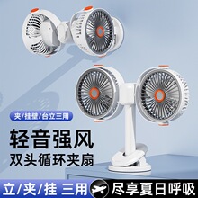 新款智能双头循环扇可定时桌面台式夹子风扇USB大风力宿舍电风扇